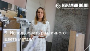 Школа Ремонта / Декор ванной комнаты