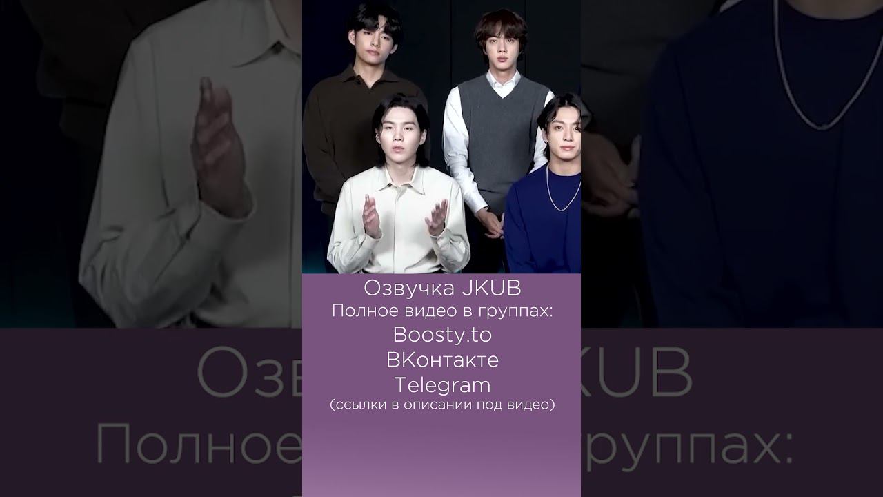 [ОЗВУЧКА JKUB] BTS ARMY MEMBERSHIP 2024 Renewal Message  #jkub #bts #озвучкаbts