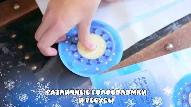 Квест для детей "Правдивая история новогодних игрушек"