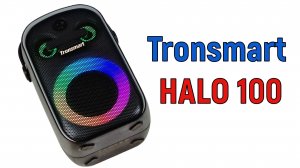 Tronsmart Halo 100: мощная колонка со светомузыкой!