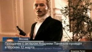 Последний сериал с Андреем Паниным
