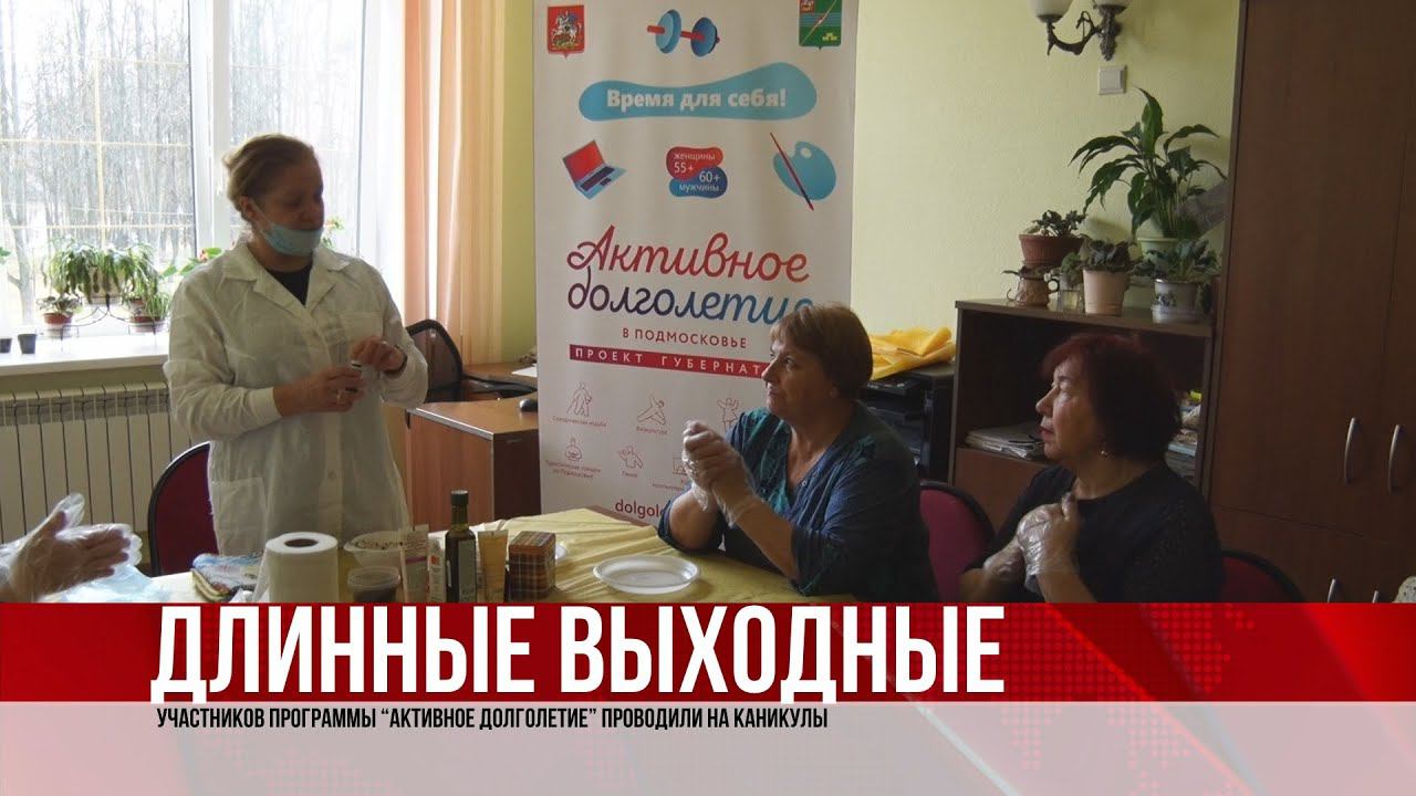 ТВЭл - Участников программы "Активное долголетие" проводили на каникулы. (29.10.21)