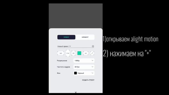 Tutorial in alight motion how make transition in alight motion~ Как сделать переходы в алайт моушен