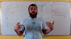 Как построить сечение? Примеры построений