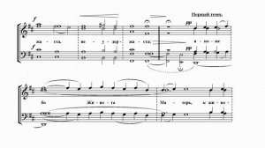 М. Котогаров "В молитвах неусыпающую"