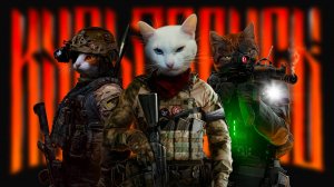 КУСЬ ЗА РУСЬ / PMC MEOW GROUP

Тактикотики из чвк "MEOW", пушистый аналог доблестных чвк "Вагнер"
