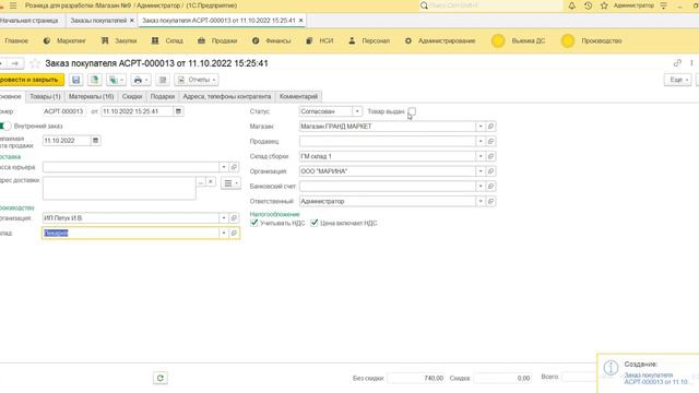 10 3 Заказ ПРОДУКЦИИ на витрину часть 3 смотреть онлайн