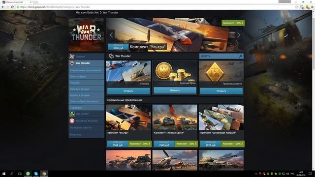 Как получить бесплатно 100 Орлов ? в игре War Thunder смотреть онлайн
