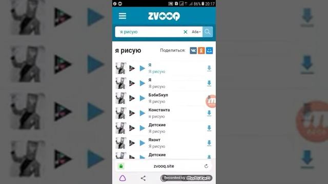 Как скачать музыку на телефон через Яндекс брарау смотреть онлайн
