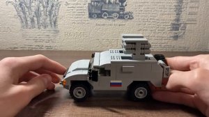 LEGO GAZ-2330 Tiger REVIEW