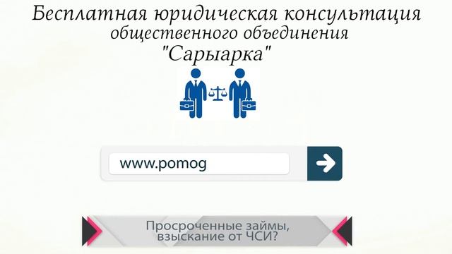 Республиканская акция «Бесплатные юридические консультации. Правовая грамотность» по Казахстану смотреть онлайн