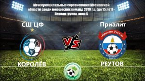2010 ГР / 9-ТУР / СШ ЦФ - Приалит