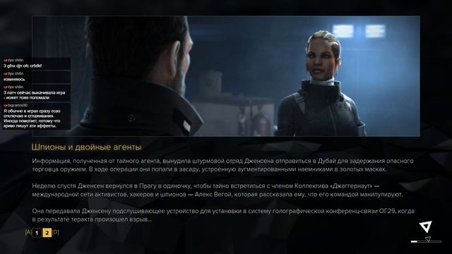Продолжаю Deus Ex: Mankind Divided #2 смотреть онлайн