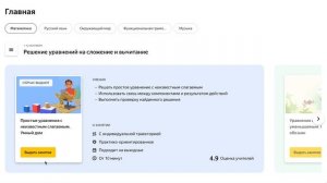 Регистрация учителя в Яндекс.Учебнике