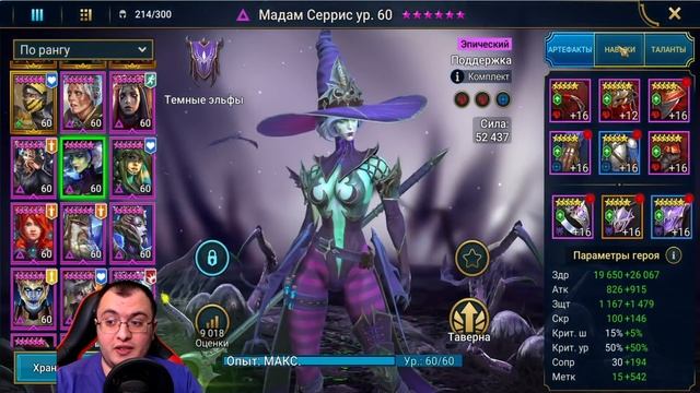 25 Логово Паучихи | 21 Секунда | Рекорд? | Raid Shadow Legends смотреть онлайн