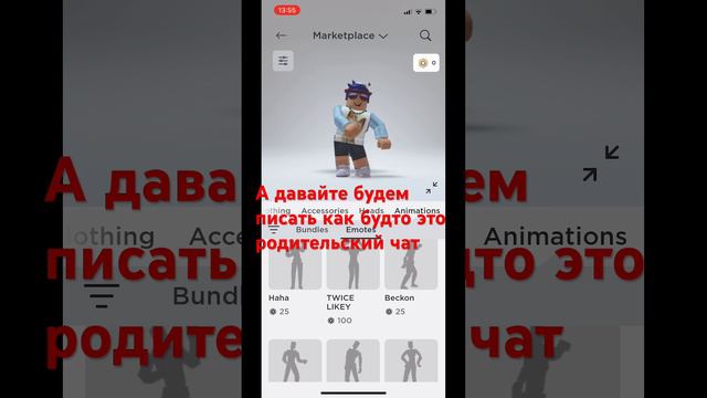 Давайте будем писать как будто это родительский чат смотреть онлайн