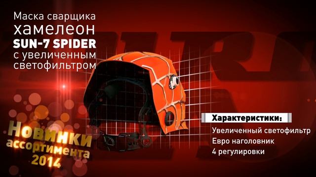Новинки ассортимента AURORA 2014