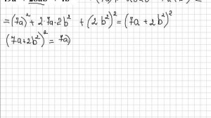 Разложение на множители с помощью формул квадрата суммы и квадрата разности, 2 урок
