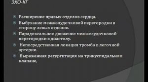 реанимация  тромбоэмболия легочной артерии