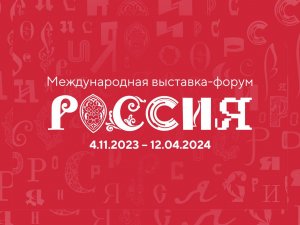 КОМФОРТНАЯ РОССИЯ