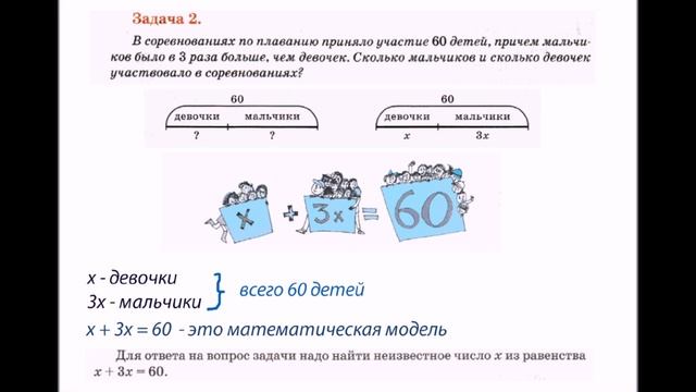 Математика 5 класс. Перевод условия задачи на математический язык.