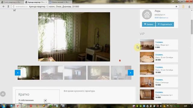 Как снять квартиру без посредников