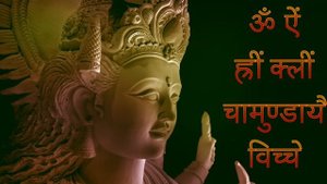 Om Aim Hrim Klim Chamundaye Vichche, Durga Mantra 1008 Times | Harindu's Spiritual Music