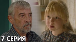 Против всех 7 серия обзор