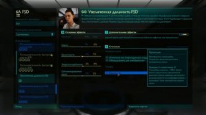 Прокачка FSD у инженеров Elite: Dangerous