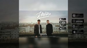 Dabro - Юность Звук поставим на всю и соседи не спят | slowed трек |