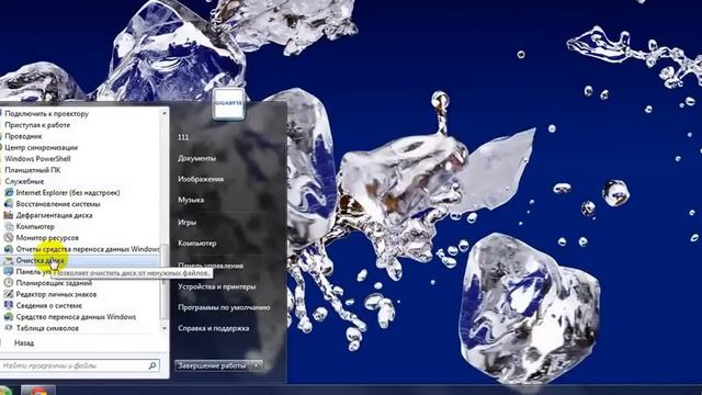 как очистить диск С смотреть онлайн