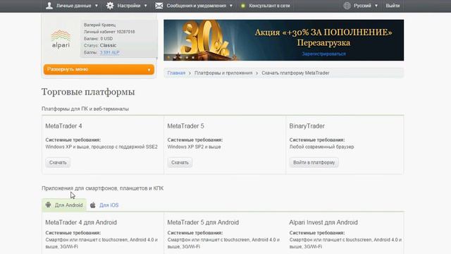 Где найти платформу