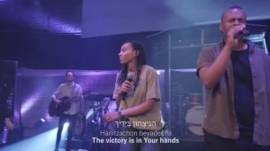 Praises Of Israel — Merim Oti (You Lift Me)