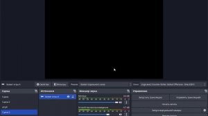 Что делать если в obs черный экран?