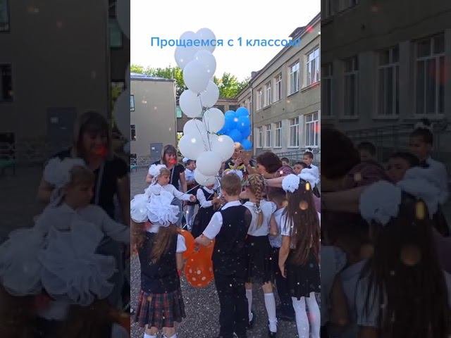 Прощаемся с 1 классом и запускаем шары с желаниями детей.