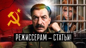 Кинокритик СТАЛИН