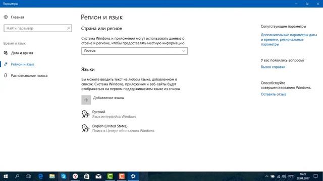 Как русифицировать приложения от Microsoft на windows 10 смотреть онлайн