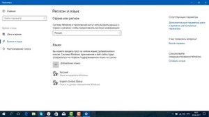 Как русифицировать приложения от Microsoft на windows 10
