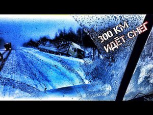 Попал в снежную бурю. Розыгрыш Дальнобой. На Freightliner Полярный круг