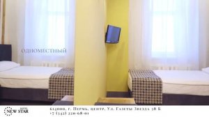 Презентация отеля New Star, 4*