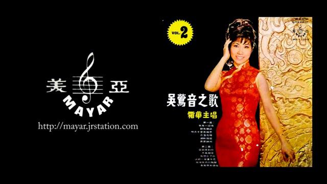 霜華 - 莽莽神州