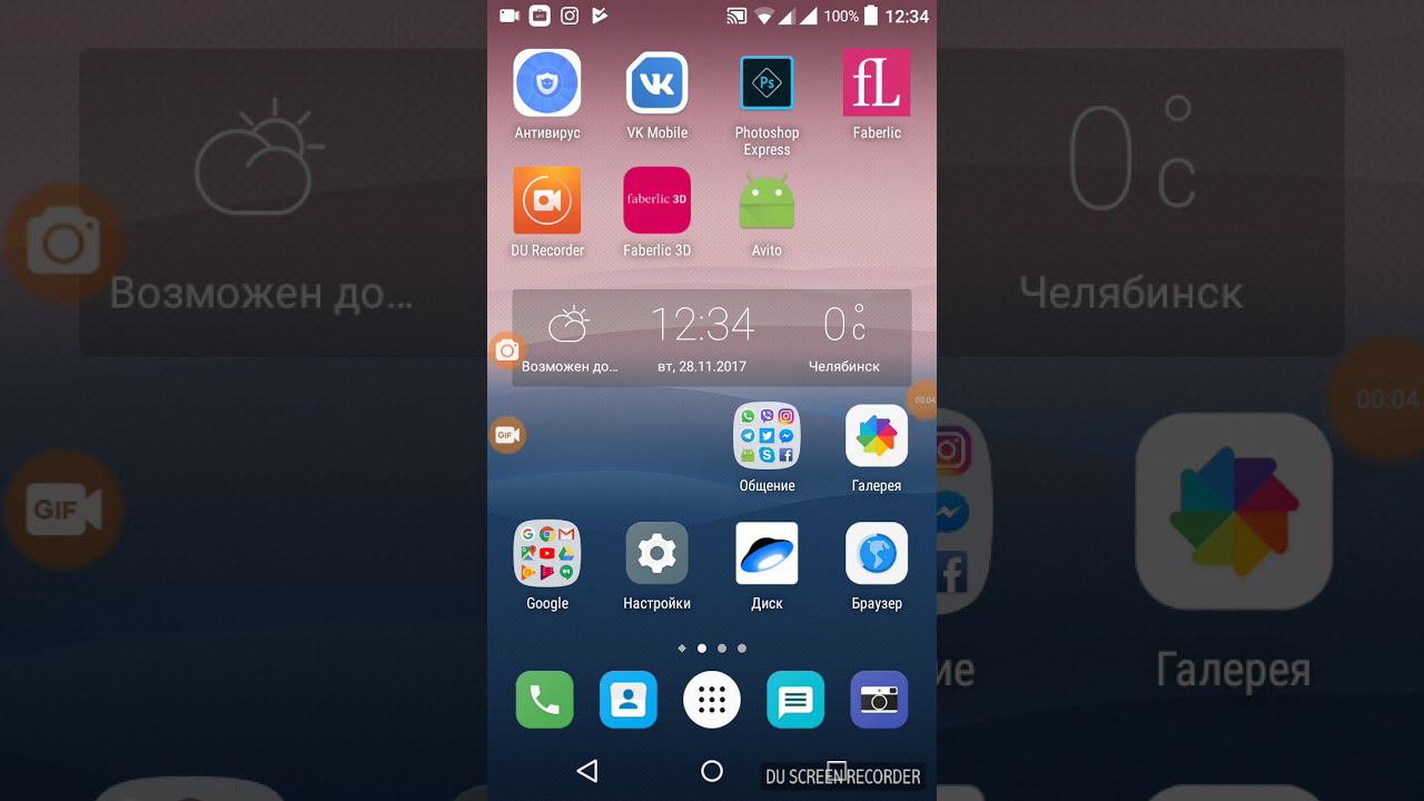 #Фаберлик#Партнер30.Вместе устанавливаем мобильное приложение #Faberlic смотреть онлайн