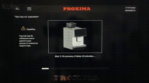 Декальцинация на кофемашине Dr.Coffee Proxima F20