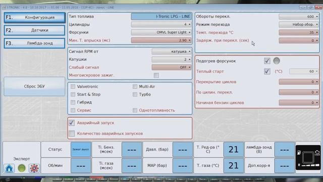 Программа настройки и диагностики ГБО I-tronic. Конфигурация