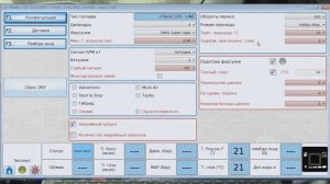 Программа настройки и диагностики ГБО i-tronic. Конфигурация