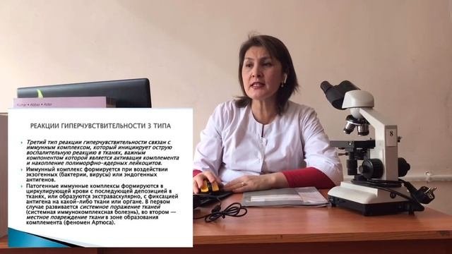 Лекция: Иммунологический процесс