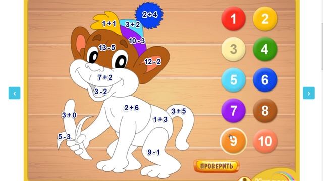 Разукрашки для детей с математическими задачками! | Рисуем и разукрашиваем обезъянку по номерам. смотреть онлайн