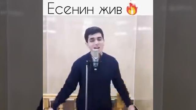 Есенин жив ? смотреть онлайн