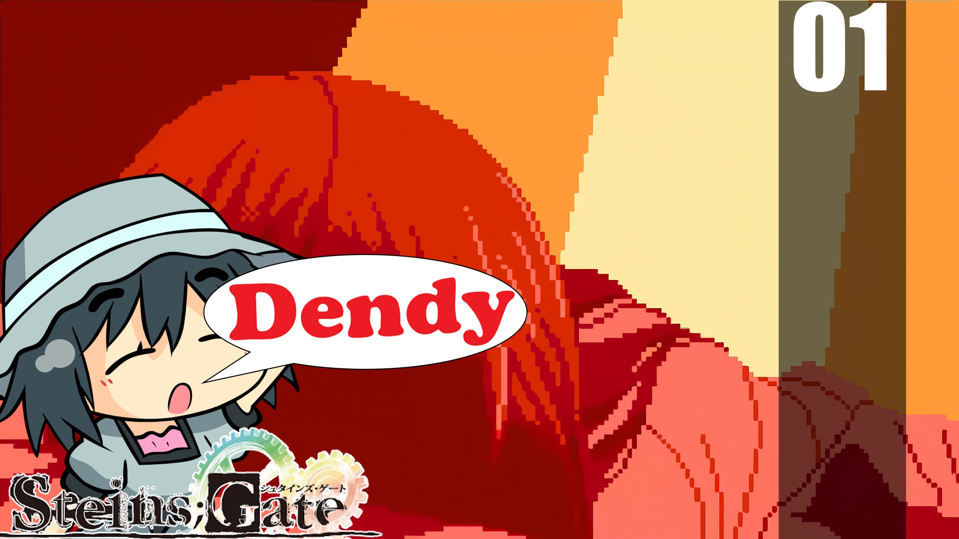 (DENDY)(Врата Штейна) 8-BIT ADV Steins; Gate Прохождение - Часть 01