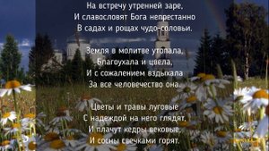 Юлия Берёзова - Молитва земли | Православная христианская песня с текстом